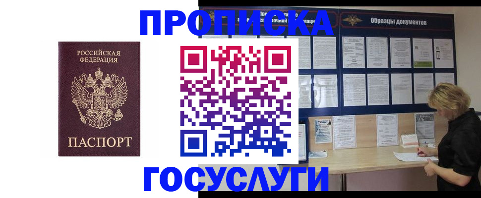 миграционный учет в Змеиногорске