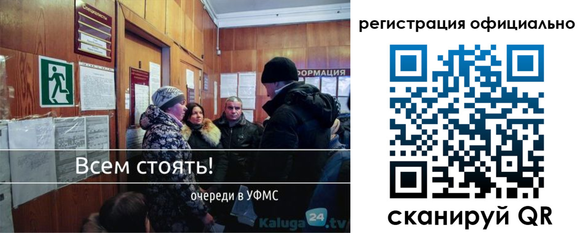 временная регистрация для всех в Змеиногорске