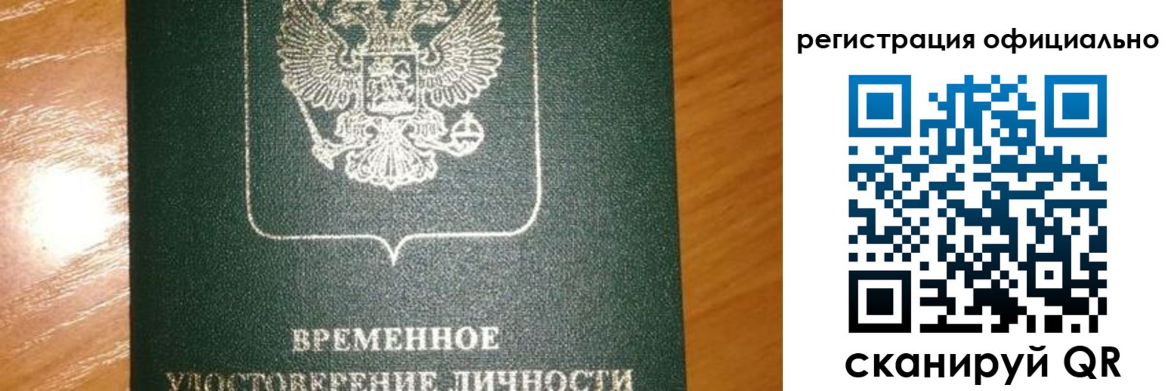 прописка в квартире в Змеиногорске