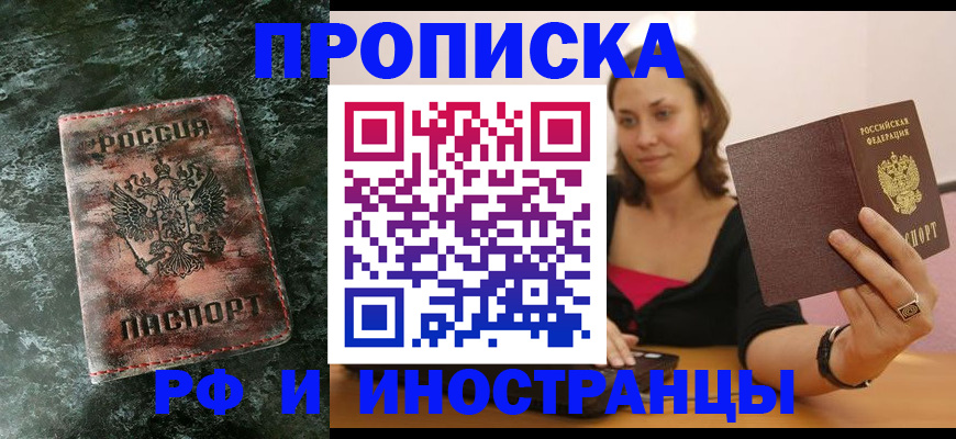 регистрация для дет. сада в Змеиногорске